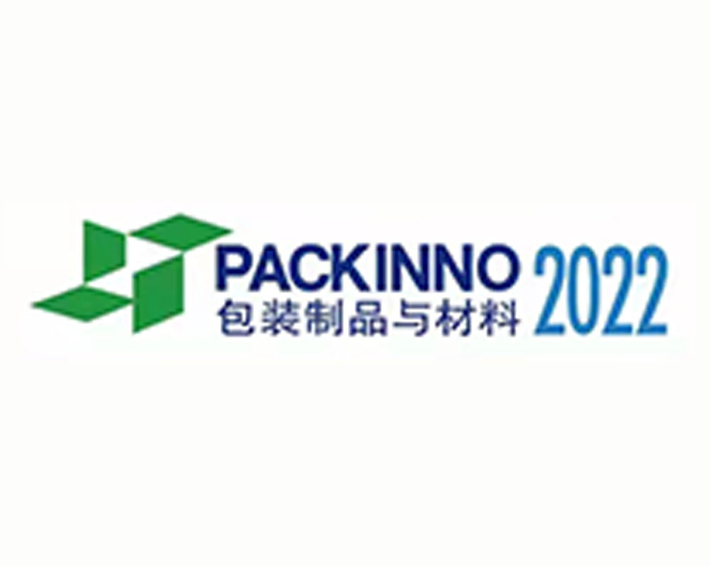 2022 China·Guangzhou International Packaging Products Exhibition 